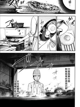 [色白好] 過ち、はじめまして_063