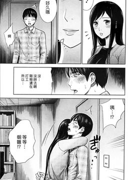 [色白好] 過ち、はじめまして_069