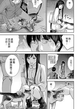 [色白好] 過ち、はじめまして_089