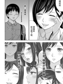 [色白好] 過ち、はじめまして_090