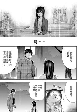 [色白好] 過ち、はじめまして_091