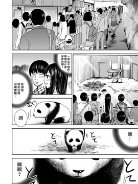 [色白好] 過ち、はじめまして_102