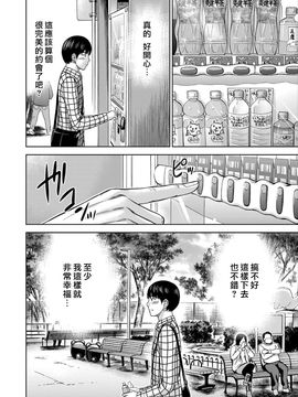 [色白好] 過ち、はじめまして_108