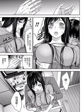 [色白好] 過ち、はじめまして_119