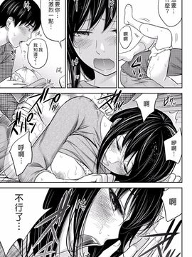 [色白好] 過ち、はじめまして_123