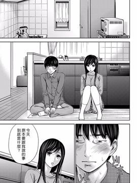 [色白好] 過ち、はじめまして_125