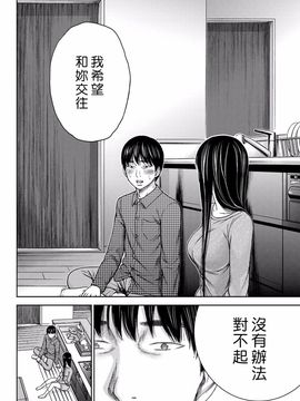 [色白好] 過ち、はじめまして_126