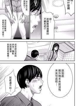 [色白好] 過ち、はじめまして_127