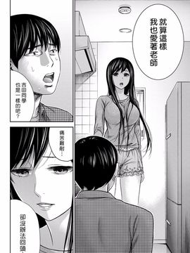[色白好] 過ち、はじめまして_128