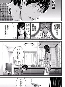 [色白好] 過ち、はじめまして_129