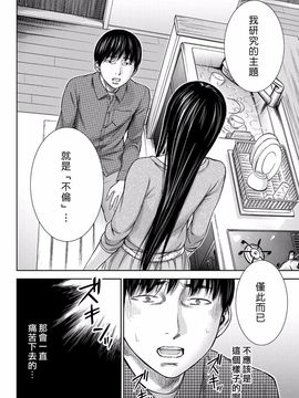 [色白好] 過ち、はじめまして_130