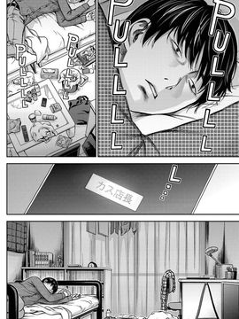 [色白好] 過ち、はじめまして_132