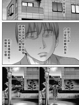 [色白好] 過ち、はじめまして_134