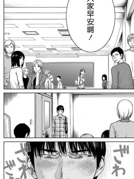 [色白好] 過ち、はじめまして_136