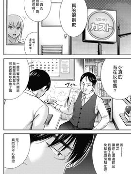 [色白好] 過ち、はじめまして_138