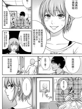 [色白好] 過ち、はじめまして_140