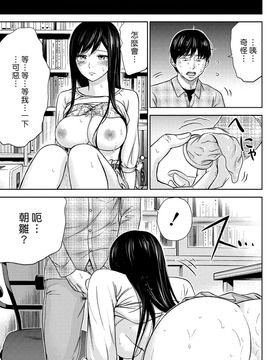 [色白好] 過ち、はじめまして_143