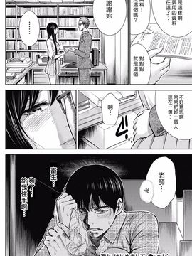 [色白好] 過ち、はじめまして_148