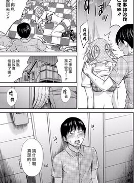 [色白好] 過ち、はじめまして_155