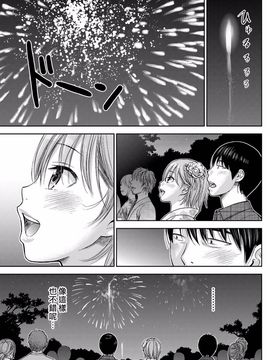 [色白好] 過ち、はじめまして_234