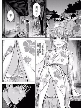[色白好] 過ち、はじめまして_235