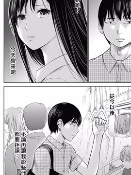 [色白好] 過ち、はじめまして_245