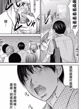 [色白好] 過ち、はじめまして_249