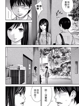 [色白好] 過ち、はじめまして_254