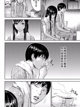 [色白好] 過ち、はじめまして_260
