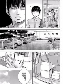 [色白好] 過ち、はじめまして_279