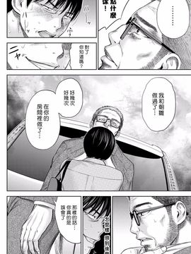 [色白好] 過ち、はじめまして_286