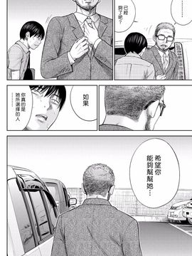 [色白好] 過ち、はじめまして_288
