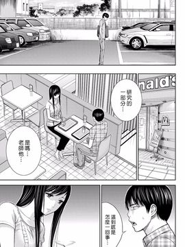 [色白好] 過ち、はじめまして_289