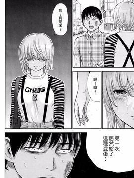 [色白好] 過ち、はじめまして_306