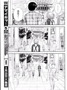 [色白好] 過ち、はじめまして_307