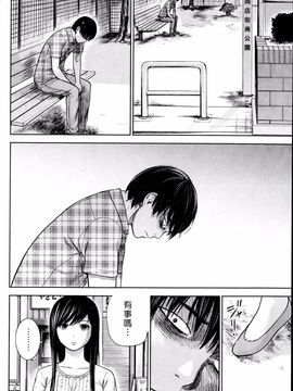 [色白好] 過ち、はじめまして_308