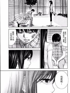 [色白好] 過ち、はじめまして_309