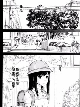[色白好] 過ち、はじめまして_310