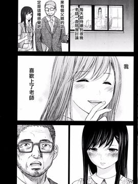 [色白好] 過ち、はじめまして_323