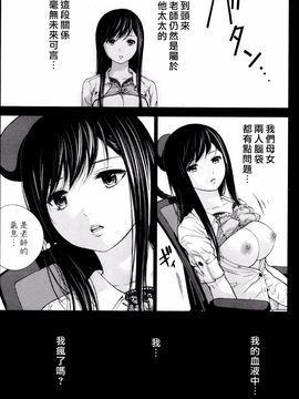 [色白好] 過ち、はじめまして_329