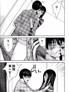 [色白好] 過ち、はじめまして_353