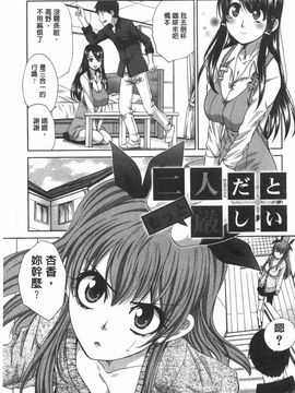 [板場広し] 不道徳SEX_136