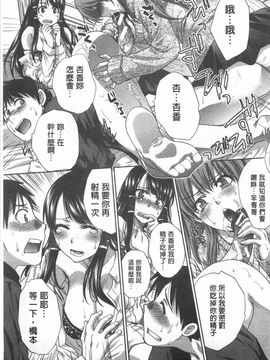 [板場広し] 不道徳SEX_146