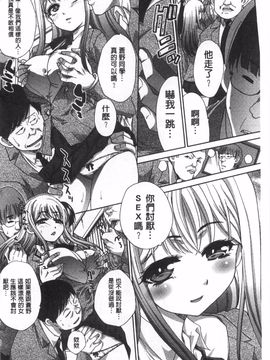 [板場広し] 不道徳SEX_163