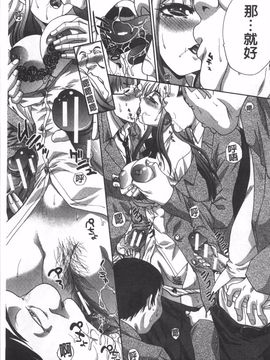 [板場広し] 不道徳SEX_164