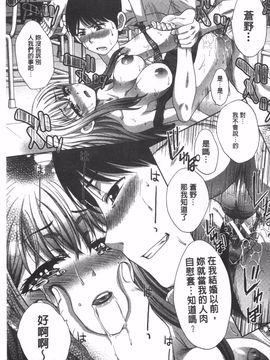 [板場広し] 不道徳SEX_224