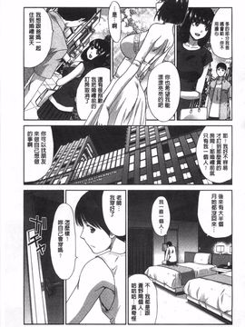 [板場広し] 不道徳SEX_238