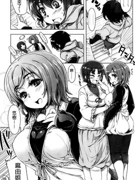 [有馬侭] 天然恋色アルコール_0004