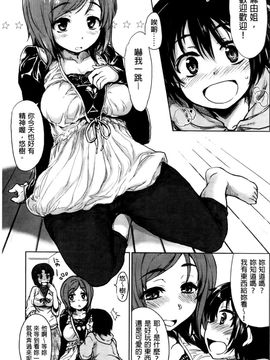 [有馬侭] 天然恋色アルコール_0006