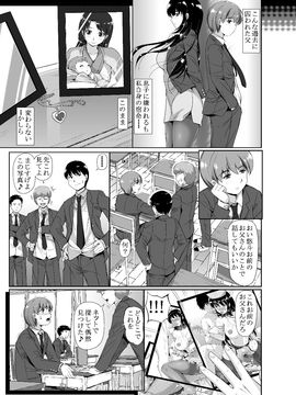 [天のカツラ屋] パパ、僕の女になって～_163